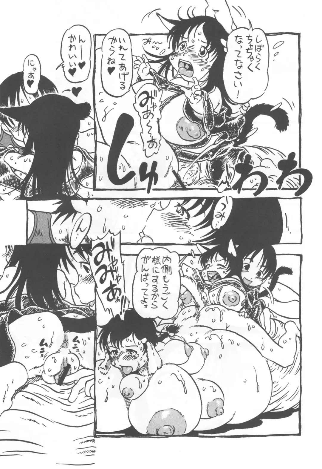 [Horihone Saizou] コイコイ 濃恋 掘骨砕三同人誌合本 Fhentai - Page 42