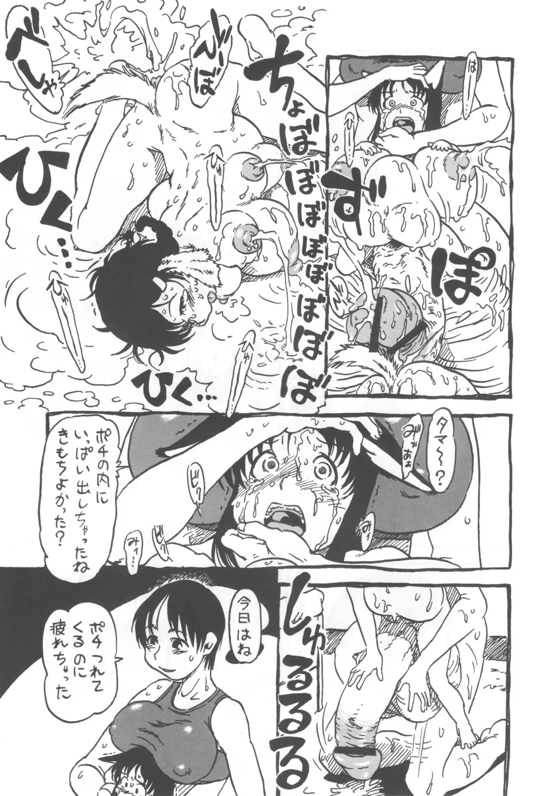 [Horihone Saizou] コイコイ 濃恋 掘骨砕三同人誌合本 Fhentai - Page 46