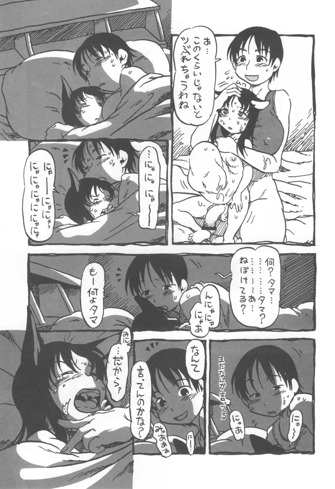 [Horihone Saizou] コイコイ 濃恋 掘骨砕三同人誌合本 Fhentai - Page 48