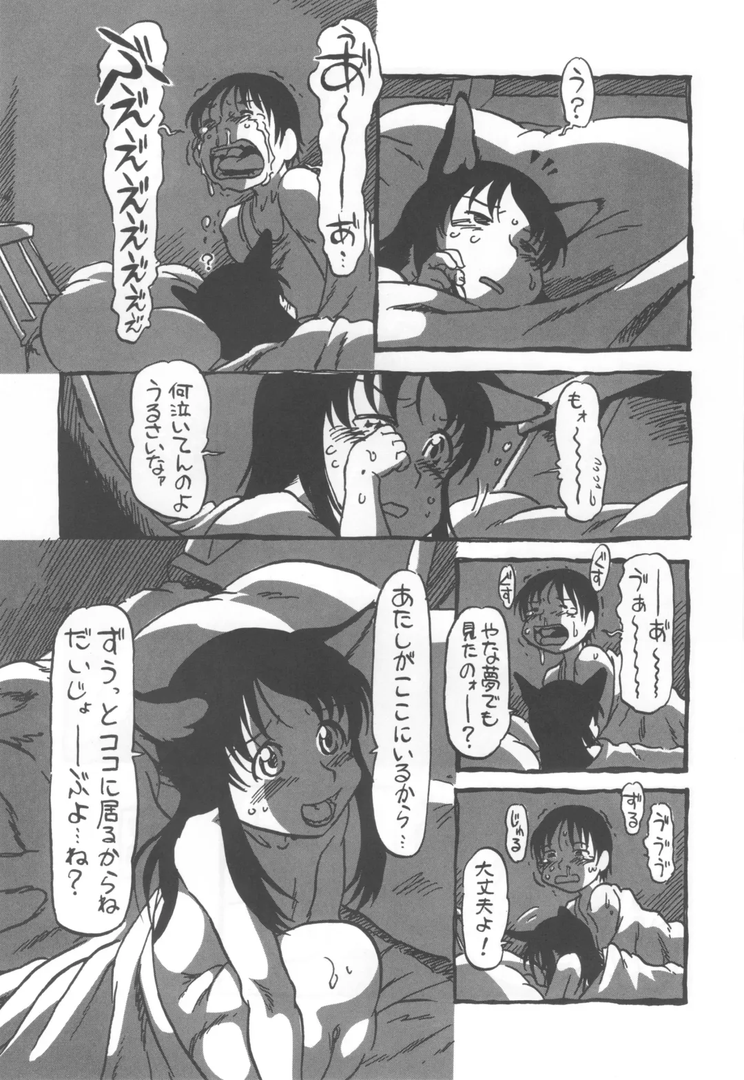 [Horihone Saizou] コイコイ 濃恋 掘骨砕三同人誌合本 Fhentai - Page 50