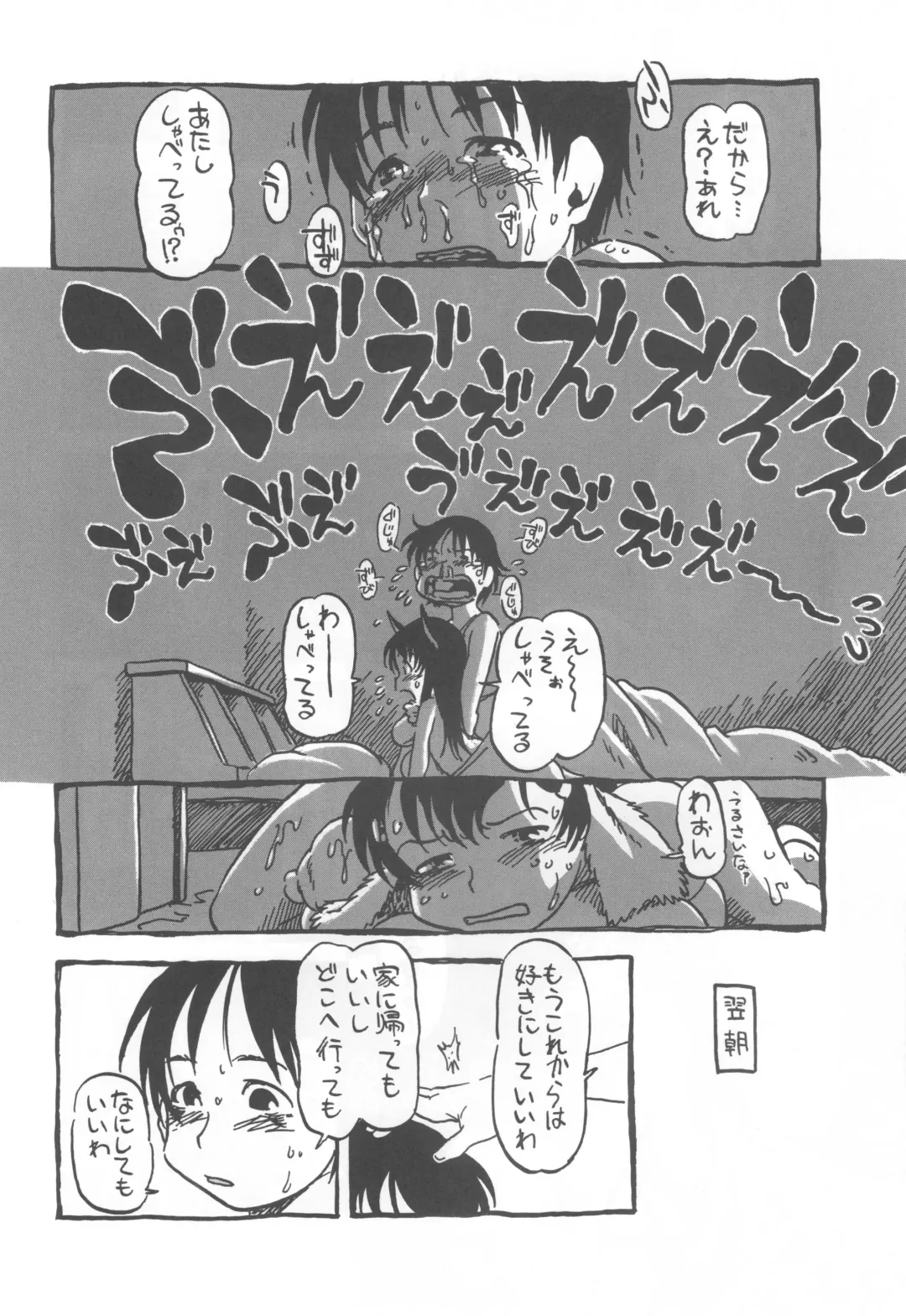 [Horihone Saizou] コイコイ 濃恋 掘骨砕三同人誌合本 Fhentai - Page 51