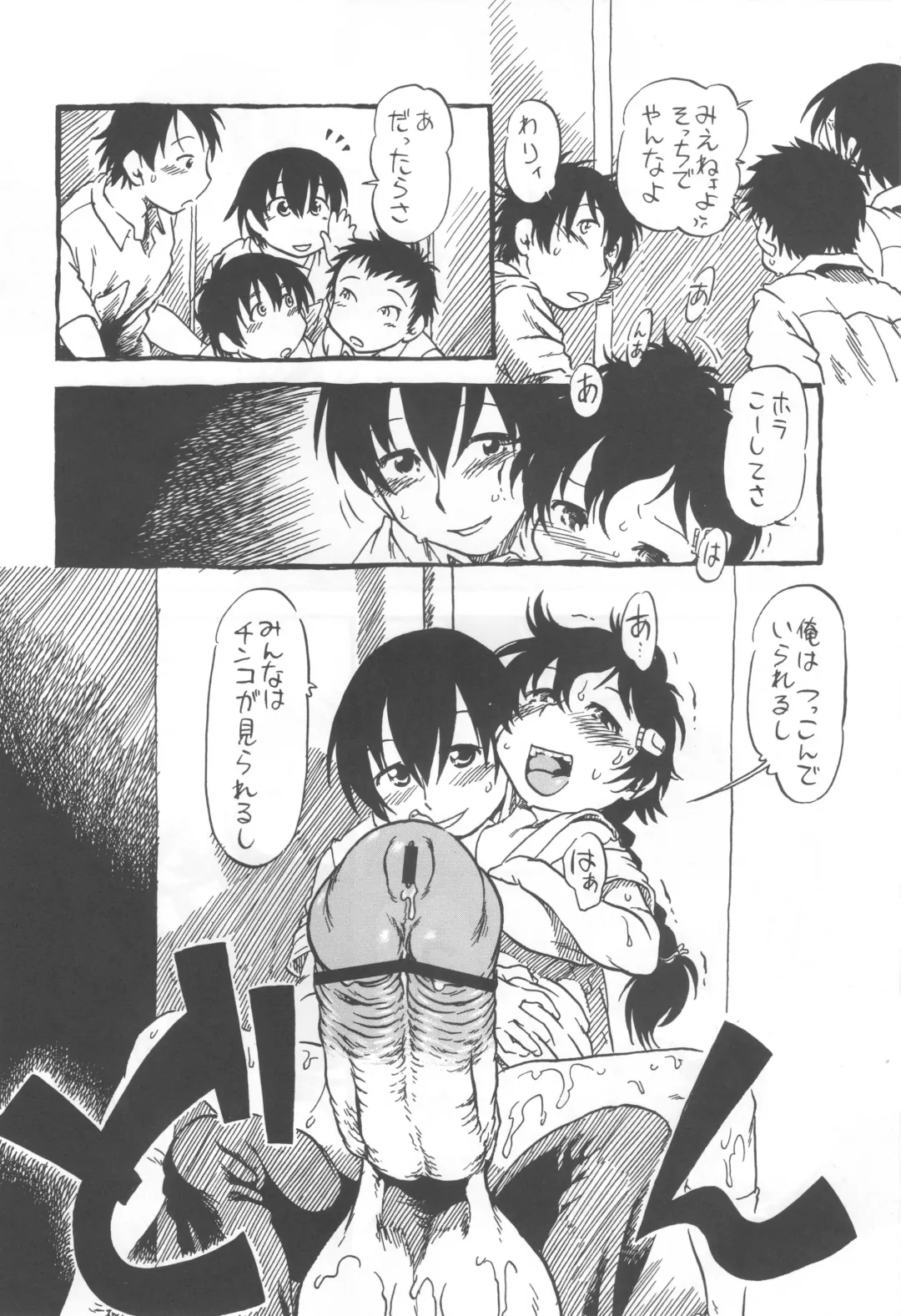 [Horihone Saizou] コイコイ 濃恋 掘骨砕三同人誌合本 Fhentai - Page 57