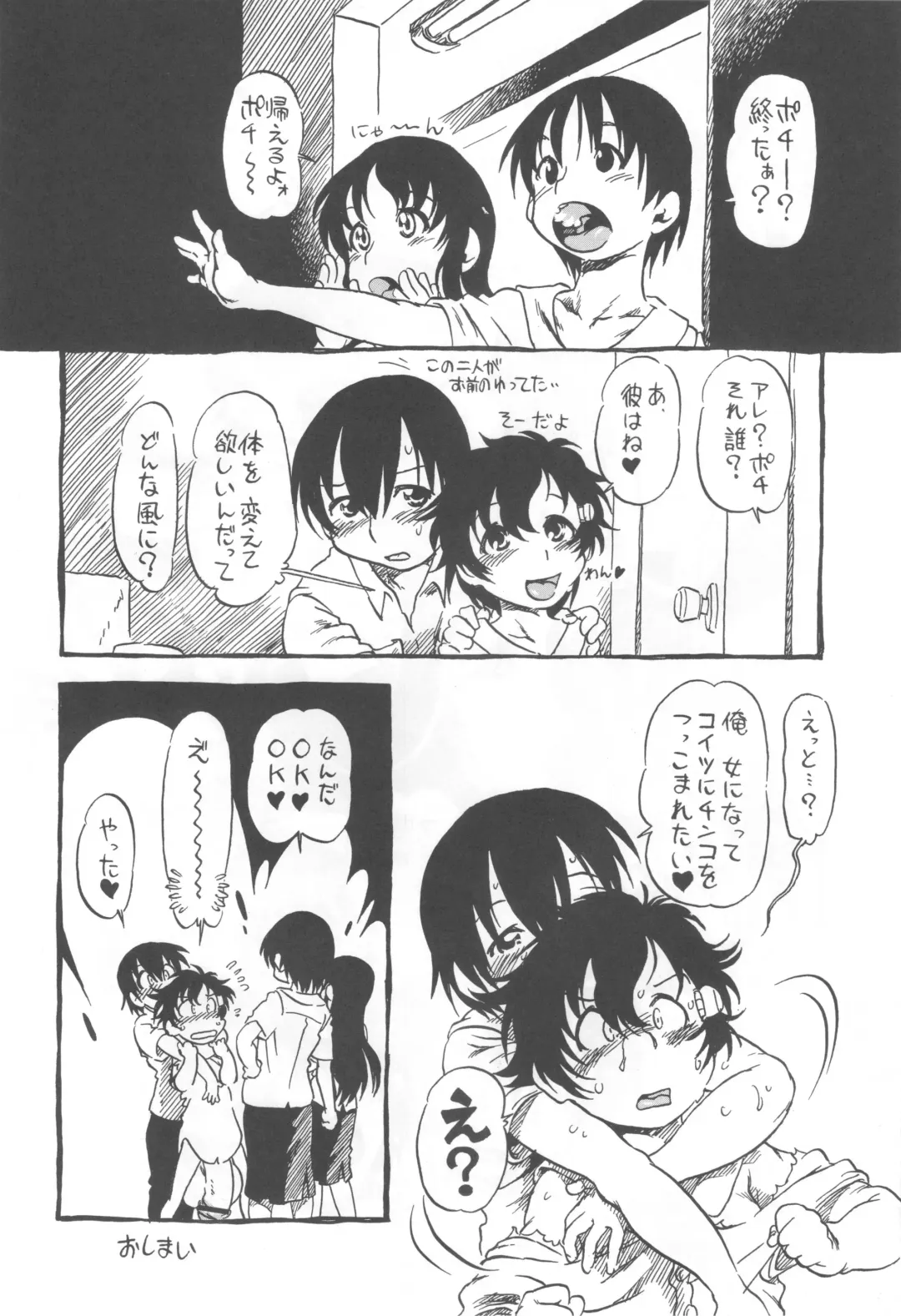 [Horihone Saizou] コイコイ 濃恋 掘骨砕三同人誌合本 Fhentai - Page 63