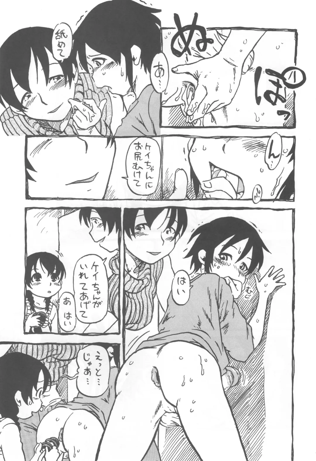 [Horihone Saizou] コイコイ 濃恋 掘骨砕三同人誌合本 Fhentai - Page 66