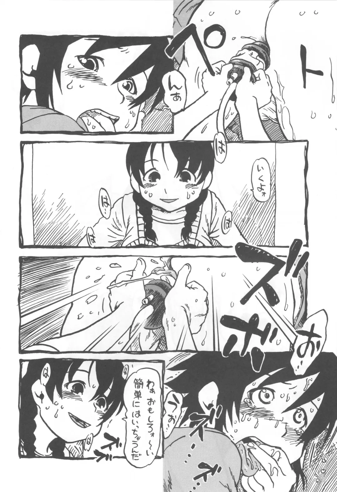 [Horihone Saizou] コイコイ 濃恋 掘骨砕三同人誌合本 Fhentai - Page 67