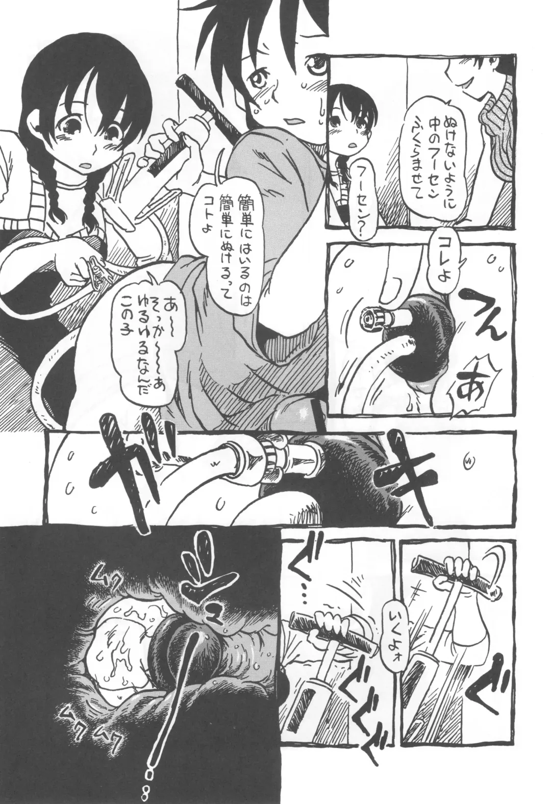 [Horihone Saizou] コイコイ 濃恋 掘骨砕三同人誌合本 Fhentai - Page 68