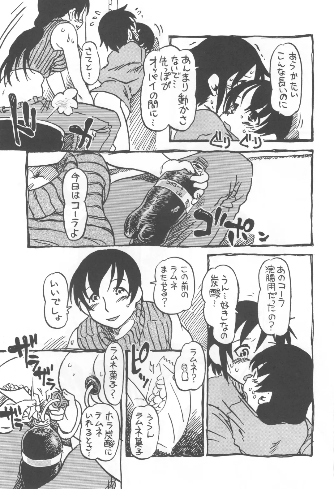 [Horihone Saizou] コイコイ 濃恋 掘骨砕三同人誌合本 Fhentai - Page 72