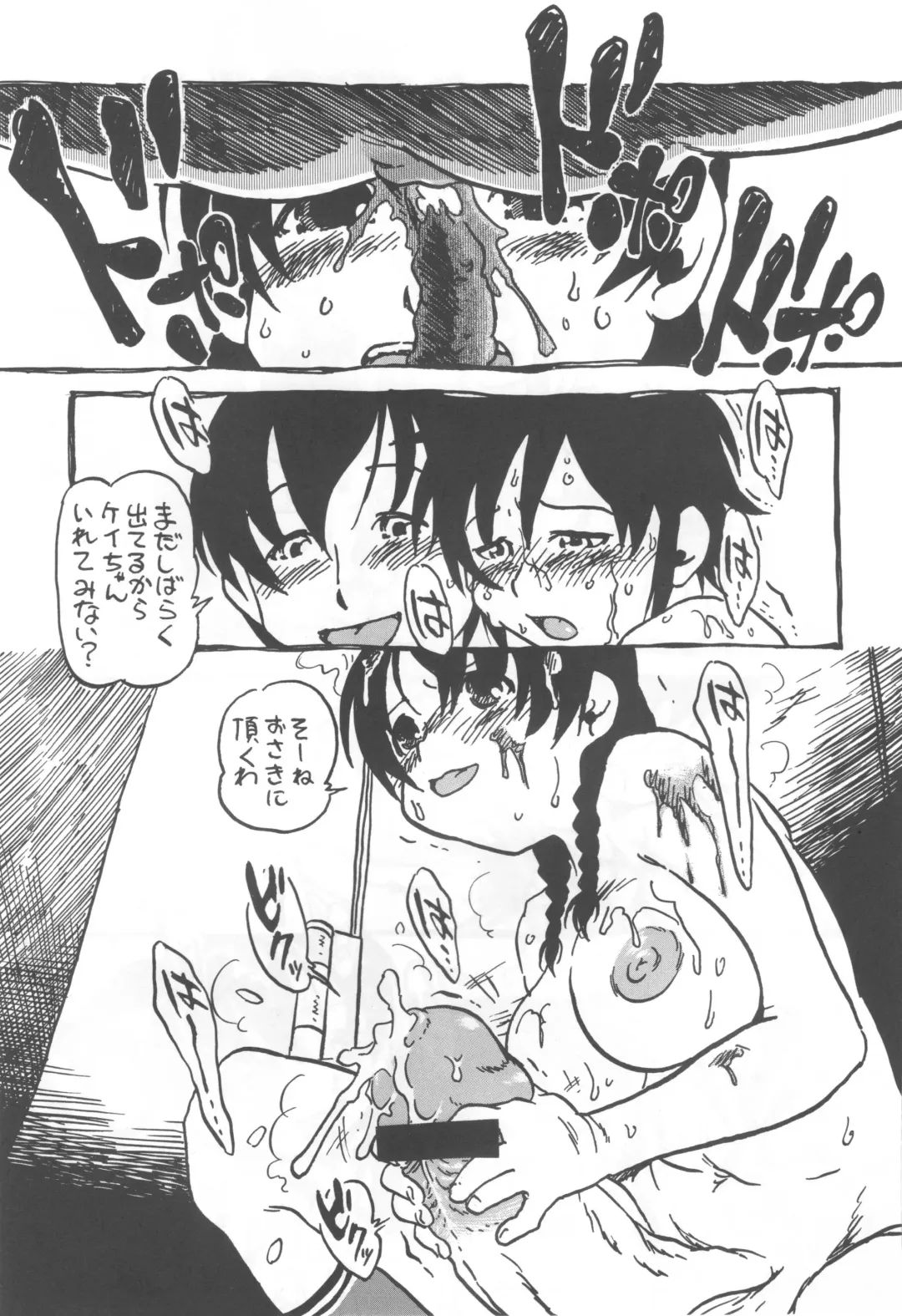 [Horihone Saizou] コイコイ 濃恋 掘骨砕三同人誌合本 Fhentai - Page 82