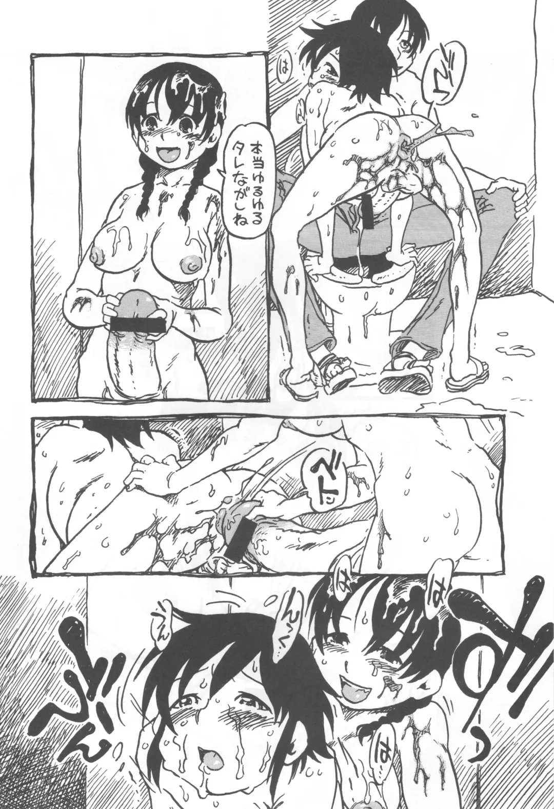 [Horihone Saizou] コイコイ 濃恋 掘骨砕三同人誌合本 Fhentai - Page 83