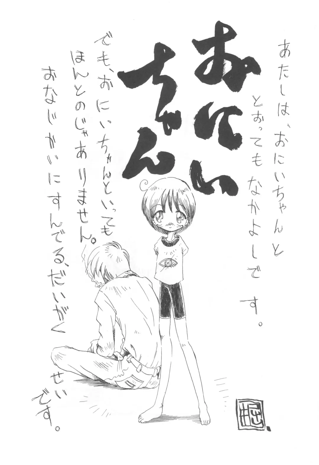 [Horihone Saizou] コイコイ 濃恋 掘骨砕三同人誌合本 Fhentai - Page 96