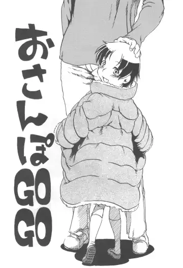 [Horihone Saizou] コイコイ 濃恋 掘骨砕三同人誌合本 Fhentai - Page 104