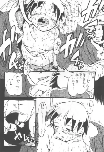 [Horihone Saizou] コイコイ 濃恋 掘骨砕三同人誌合本 Fhentai - Page 123