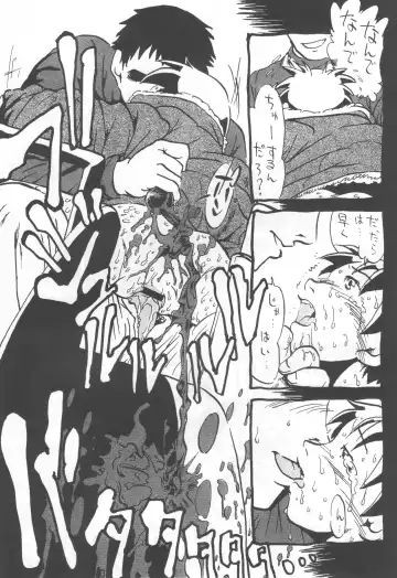 [Horihone Saizou] コイコイ 濃恋 掘骨砕三同人誌合本 Fhentai - Page 126