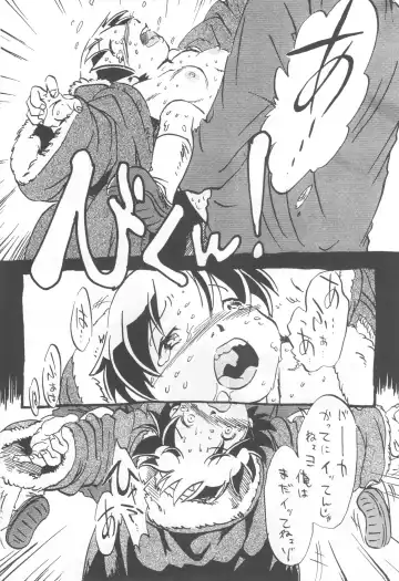 [Horihone Saizou] コイコイ 濃恋 掘骨砕三同人誌合本 Fhentai - Page 135