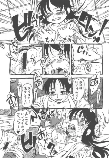 [Horihone Saizou] コイコイ 濃恋 掘骨砕三同人誌合本 Fhentai - Page 14