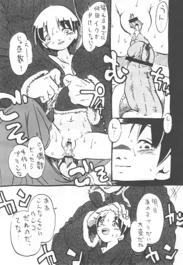 [Horihone Saizou] コイコイ 濃恋 掘骨砕三同人誌合本 Fhentai - Page 140