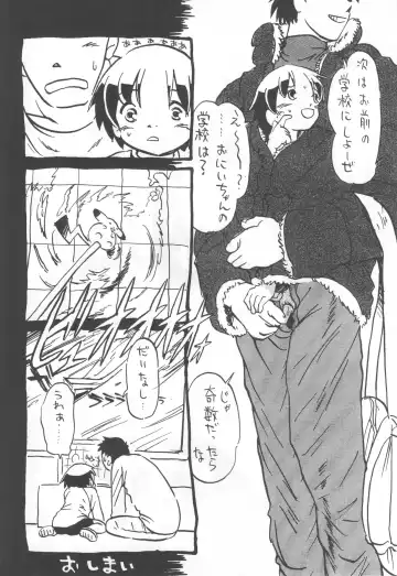 [Horihone Saizou] コイコイ 濃恋 掘骨砕三同人誌合本 Fhentai - Page 141