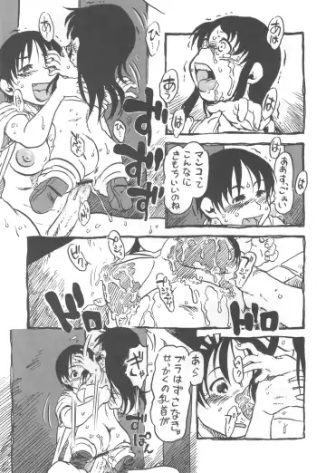 [Horihone Saizou] コイコイ 濃恋 掘骨砕三同人誌合本 Fhentai - Page 18