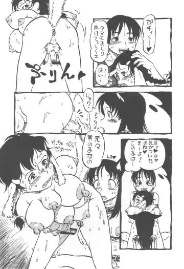 [Horihone Saizou] コイコイ 濃恋 掘骨砕三同人誌合本 Fhentai - Page 34