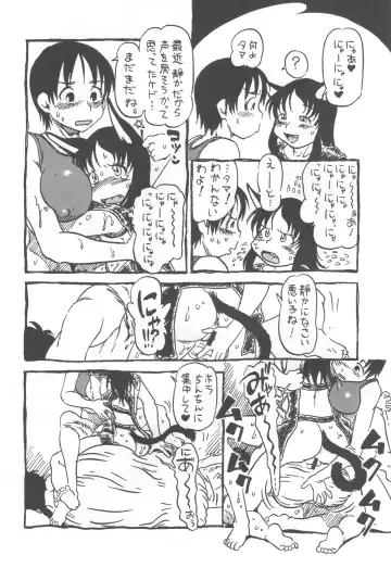 [Horihone Saizou] コイコイ 濃恋 掘骨砕三同人誌合本 Fhentai - Page 41