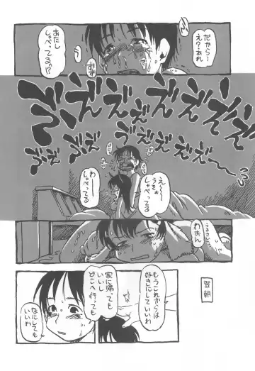 [Horihone Saizou] コイコイ 濃恋 掘骨砕三同人誌合本 Fhentai - Page 51