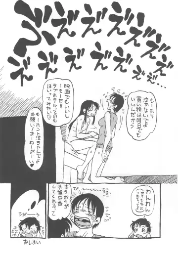 [Horihone Saizou] コイコイ 濃恋 掘骨砕三同人誌合本 Fhentai - Page 53