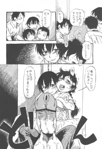 [Horihone Saizou] コイコイ 濃恋 掘骨砕三同人誌合本 Fhentai - Page 57