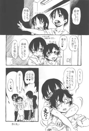 [Horihone Saizou] コイコイ 濃恋 掘骨砕三同人誌合本 Fhentai - Page 63