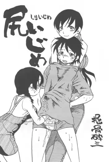 [Horihone Saizou] コイコイ 濃恋 掘骨砕三同人誌合本 Fhentai - Page 64