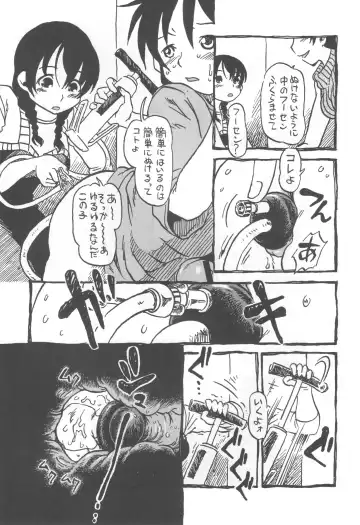 [Horihone Saizou] コイコイ 濃恋 掘骨砕三同人誌合本 Fhentai - Page 68