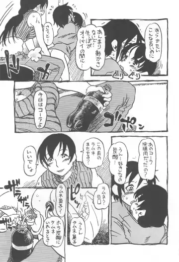 [Horihone Saizou] コイコイ 濃恋 掘骨砕三同人誌合本 Fhentai - Page 72