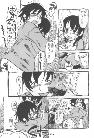 [Horihone Saizou] コイコイ 濃恋 掘骨砕三同人誌合本 Fhentai - Page 74