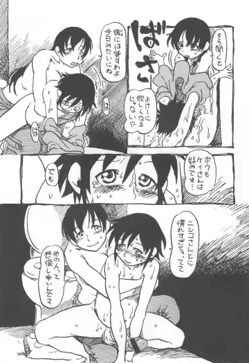 [Horihone Saizou] コイコイ 濃恋 掘骨砕三同人誌合本 Fhentai - Page 76