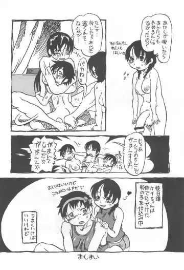 [Horihone Saizou] コイコイ 濃恋 掘骨砕三同人誌合本 Fhentai - Page 91