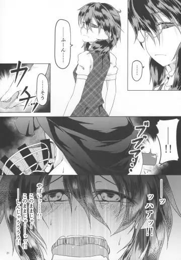 [Tinbar] Nue-chan ni Haechatta Fhentai - Page 20