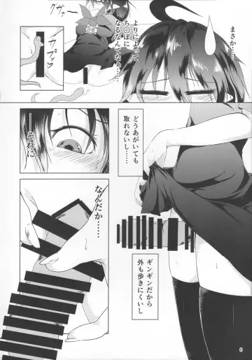 [Tinbar] Nue-chan ni Haechatta Fhentai - Page 5