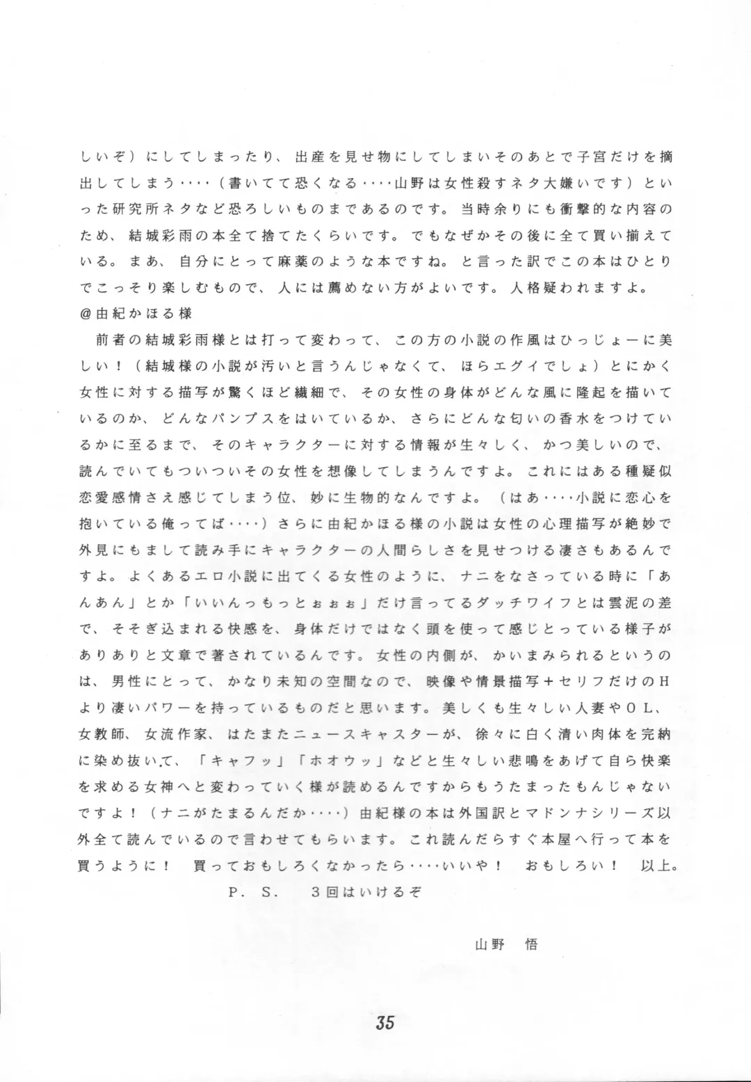 [Twilight] Samsa Fhentai - Page 34