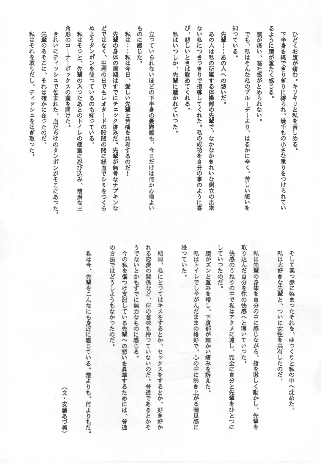 [Twilight] Samsa Fhentai - Page 38