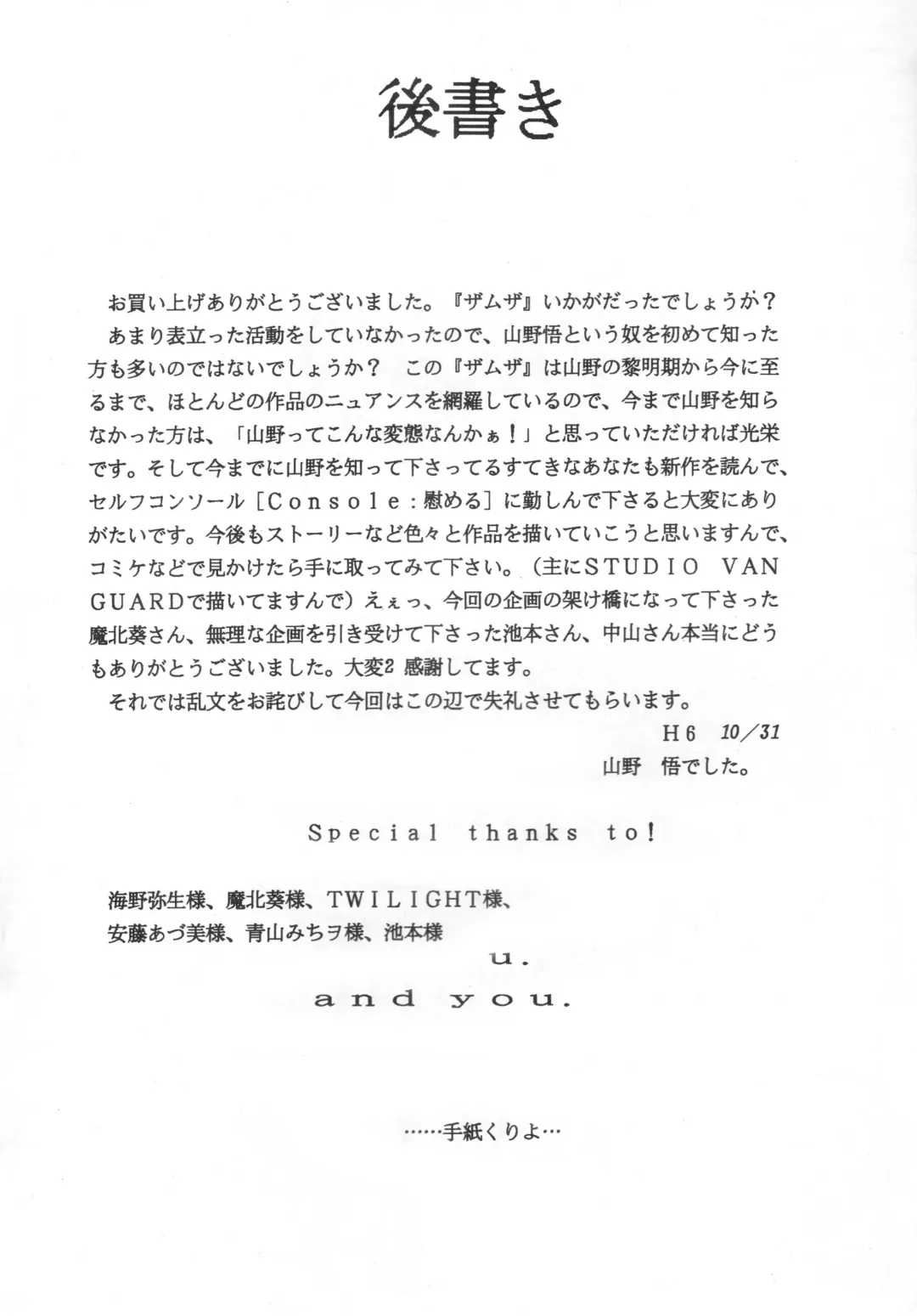 [Twilight] Samsa Fhentai - Page 69