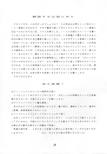 [Twilight] Samsa Fhentai - Page 18