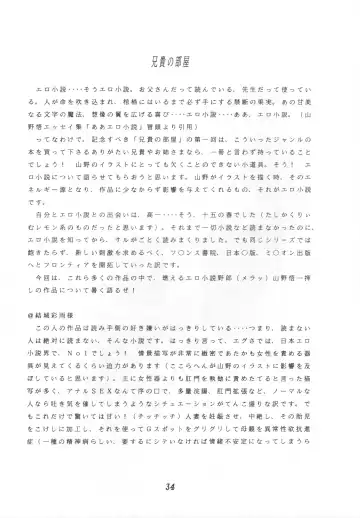 [Twilight] Samsa Fhentai - Page 33