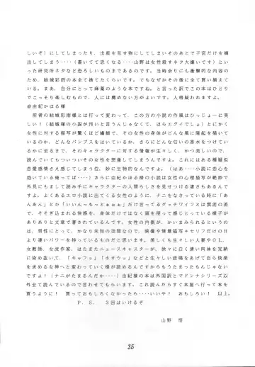 [Twilight] Samsa Fhentai - Page 34