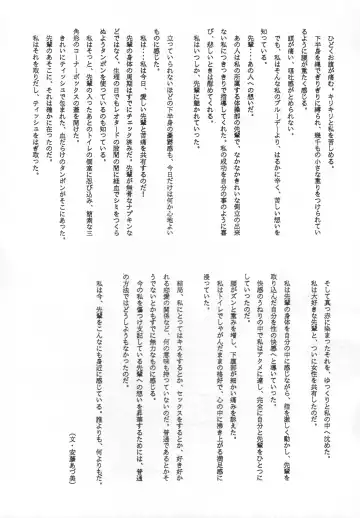 [Twilight] Samsa Fhentai - Page 38