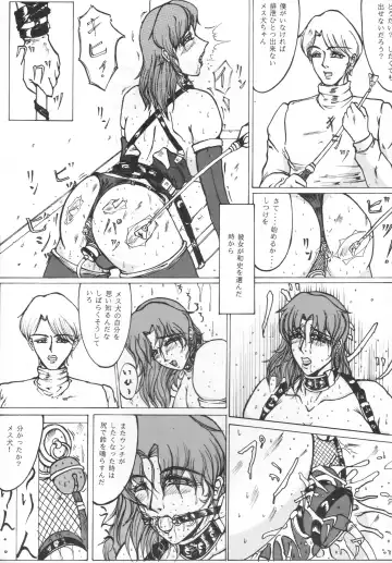 [Twilight] Samsa Fhentai - Page 6