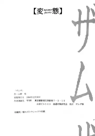 [Twilight] Samsa Fhentai - Page 70