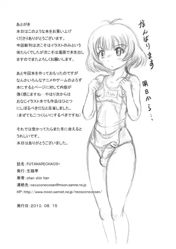 [Chan Shin Han] FUTANARI：CHAOS＋ Fhentai - Page 14