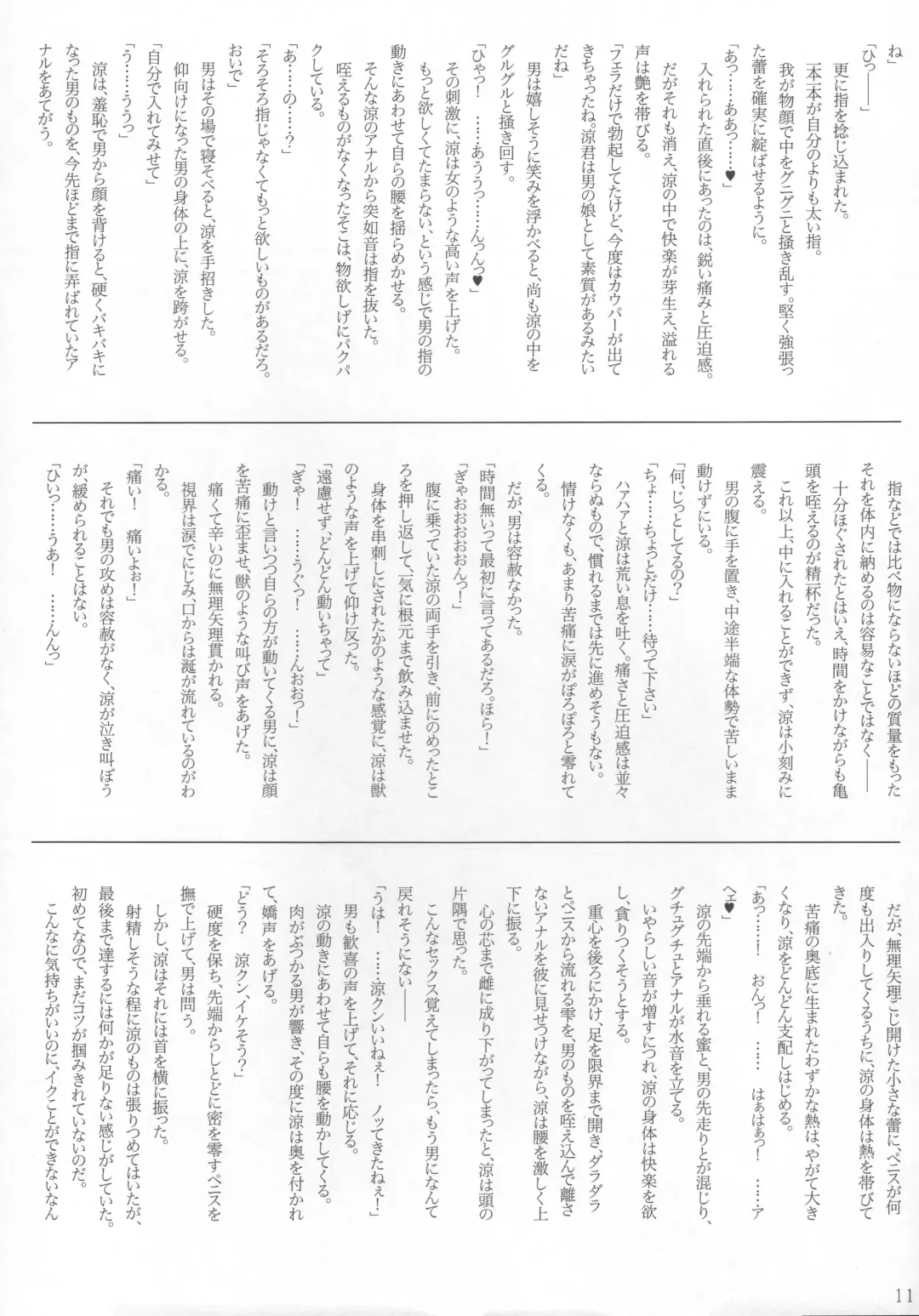 [Chan Shin Han] OTOKONOKO☆BITCH! Fhentai - Page 10