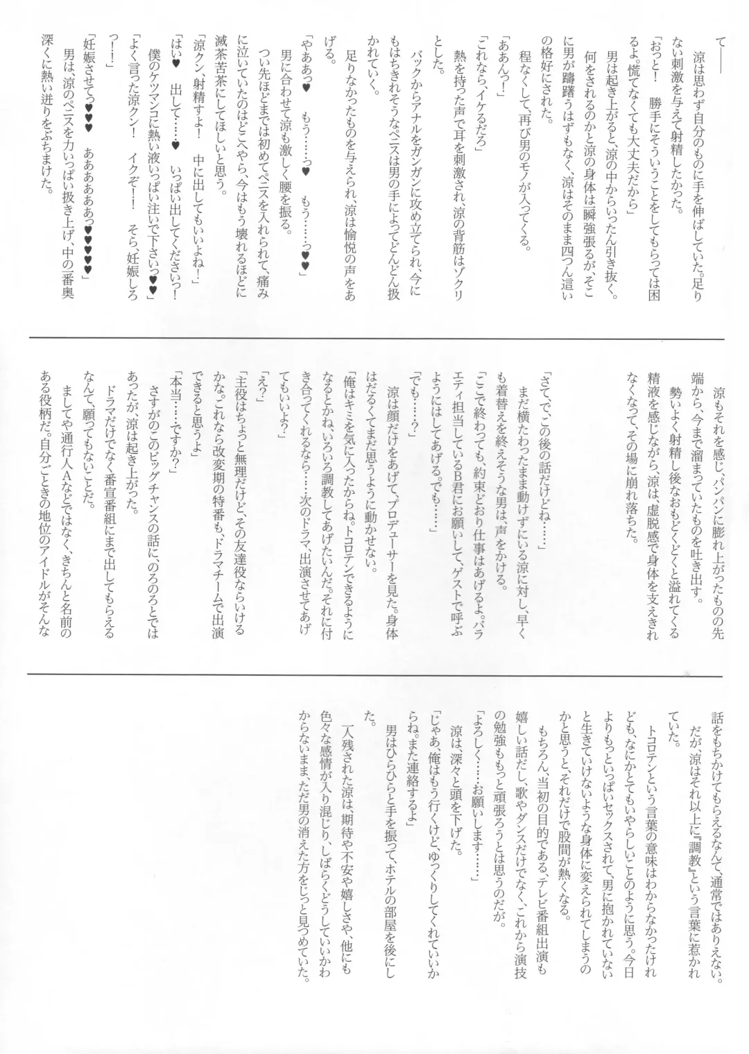 [Chan Shin Han] OTOKONOKO☆BITCH! Fhentai - Page 12