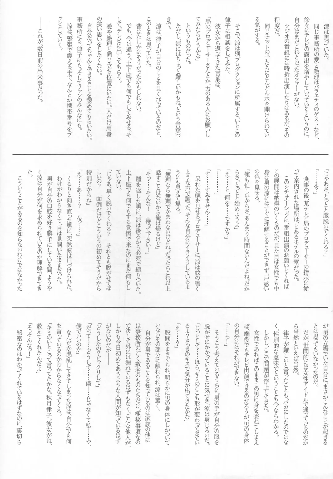 [Chan Shin Han] OTOKONOKO☆BITCH! Fhentai - Page 6