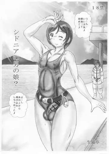 Read [Chan Shin Han] Shidonia no Otoko no Musume - Fhentai